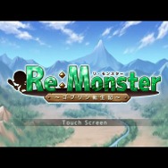 【レポート】『リ・モンスター』ゴブリンに転生し、3×3マスの死闘を生き抜いて成り上がれ！ 原作の魅力をゲームという形で表現した一作