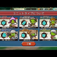 【レポート】『リ・モンスター』ゴブリンに転生し、3×3マスの死闘を生き抜いて成り上がれ！ 原作の魅力をゲームという形で表現した一作