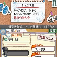 プロ野球チームをつくろう!2