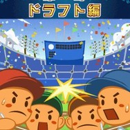 プロ野球チームをつくろう!2