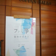 【レポート】和楽器で『桃太郎伝説』『モンハン』『ブレイブリーデフォルト』等のゲーム音楽を演奏！「ファミ箏」第四回演奏会