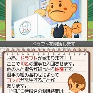プロ野球チームをつくろう!2