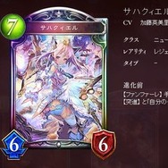 【週刊インサイド】『シャドウバース』「バハムート降臨」の新カードに興味津々…『スーパーマリオラン』やUSJの新エリアなど任天堂の動きにも注目