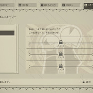 【プレイレポ】『ニーア オートマタ』体験版配信スタート!簡単爽快なアクション、設定が面白いスキル、フェチが詰まった3Dモデルなど魅力満載