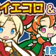 『ぷよぷよ!!クエスト』で限定キャラ「サンタりんご」を入手!聖夜のプレゼント祭り開催