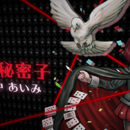 『ニューダンガンロンパV3』「星竜馬（CV大塚明夫）」や「夢野秘密子（CV田中あいみ）」などを映像で紹介