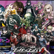 PS4/PS Vita『ニューダンガンロンパV3』体験版の配信開始！ 体験版クリアで製品版に特典も