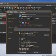 『FFXIV: 蒼天のイシュガルド』Patch 3.5“宿命の果て”新インスタンスダンジョンなどの詳細や新画像が到着