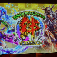 【レポート】討論会にリアル合戦も!! 『戦国炎舞-KIZNA-』3周年記念イベントは内容特盛り