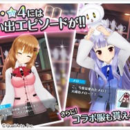 『オルタナティブガールズ』で「ごちうさ」コラボが開催！かわいい衣装や限定コラボガチャが登場