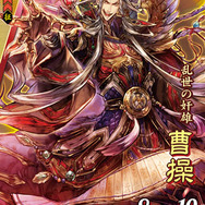 あの対戦TCGゲームが帰還！ 新生『三国志大戦』稼働開始…上坂すみれが挑むプレイ動画も注目