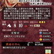 あの対戦TCGゲームが帰還！ 新生『三国志大戦』稼働開始…上坂すみれが挑むプレイ動画も注目