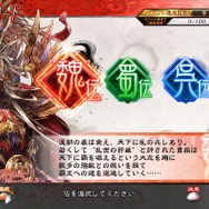 あの対戦TCGゲームが帰還！ 新生『三国志大戦』稼働開始…上坂すみれが挑むプレイ動画も注目