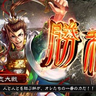 あの対戦TCGゲームが帰還！ 新生『三国志大戦』稼働開始…上坂すみれが挑むプレイ動画も注目