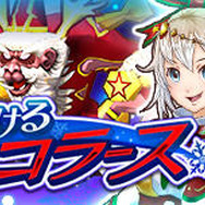 『モンギア バーサス』クリスマス超レジェンドフェスティバル開催！豪華報酬がもらえる特別クエストも