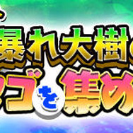 『モンギア バーサス』クリスマス超レジェンドフェスティバル開催！豪華報酬がもらえる特別クエストも
