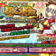 『モンギア バーサス』クリスマス超レジェンドフェスティバル開催！豪華報酬がもらえる特別クエストも
