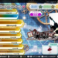 『初音ミク Project DIVA FT』「追加楽曲パック2nd」配信開始、「骸骨楽団とリリア」「君の体温」などが収録