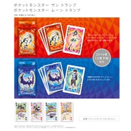 『ポケモン サン・ムーン』トランプが12月下旬発売決定、伝説のポケモンやリージョンフォームのポケモンが絵札に