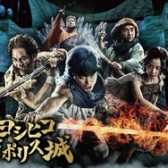 「東京ジョイポリス」×「勇者ヨシヒコ」コラボイベント開催決定！“予算の少ないリアル冒険活劇”な謎解きイベントも