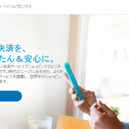 【特集】ゲーマーのための「PayPal」ガイド―使い方や登録方法を解説!