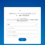 【特集】ゲーマーのための「PayPal」ガイド―使い方や登録方法を解説!