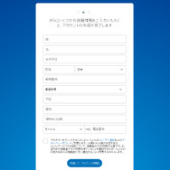 【特集】ゲーマーのための「PayPal」ガイド―使い方や登録方法を解説!
