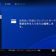 【特集】ゲーマーのための「PayPal」ガイド―使い方や登録方法を解説!