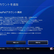 【特集】ゲーマーのための「PayPal」ガイド―使い方や登録方法を解説!