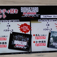 【レポート】ジョイポリスで『バイオ7』の世界に迷い込む…選択と探索がカギの新アトラクションを体験