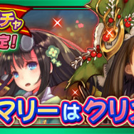 『ワールドチェイン』限定レブナントも登場する「クリスマスガチャ」がスタート、豪華プレゼントがあたるTwitterキャンペーンも