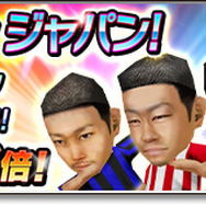 『サカつくシュート！2017』×高原直泰コラボ！★5 高原を全員にプレゼント