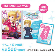 コミケ91に『オルタナティブガールズ』ブースが出展！AR対応アプリのリリースも決定