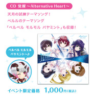 コミケ91に『オルタナティブガールズ』ブースが出展！AR対応アプリのリリースも決定