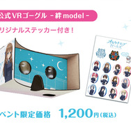 コミケ91に『オルタナティブガールズ』ブースが出展！AR対応アプリのリリースも決定