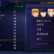 『スーパーロボット大戦Ｖ』「エクストラアクション」と「エクストラオーダー」で戦闘を有利に運べ！ 多彩なシステムをご紹介