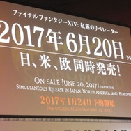 『FFXIV: 紅蓮のリベレーター』発売予定日が決定！ 新ジョブも明らかに