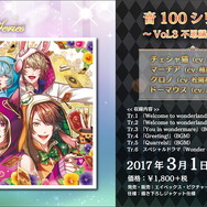【レポート】『夢100』クリスマスパーティーで姫様たちから歓喜の声！「黒執事 Book of the Atlantic」コラボも発表