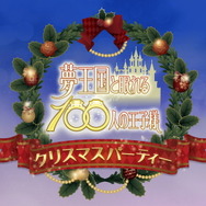 【レポート】『夢100』クリスマスパーティーで姫様たちから歓喜の声！「黒執事 Book of the Atlantic」コラボも発表
