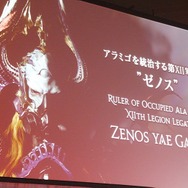 【レポート】『FFXIV』新ジョブ「赤魔道士」や松野泰己脚本の新アライアンスレイドが明らかに…発売日の発表は社長の英断！？