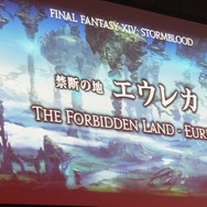 【レポート】『FFXIV』新ジョブ「赤魔道士」や松野泰己脚本の新アライアンスレイドが明らかに…発売日の発表は社長の英断！？