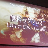【レポート】『FFXIV』新ジョブ「赤魔道士」や松野泰己脚本の新アライアンスレイドが明らかに…発売日の発表は社長の英断！？