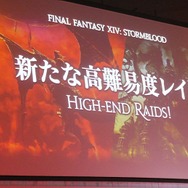 【レポート】『FFXIV』新ジョブ「赤魔道士」や松野泰己脚本の新アライアンスレイドが明らかに…発売日の発表は社長の英断！？
