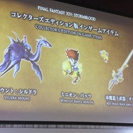 【レポート】『FFXIV』新ジョブ「赤魔道士」や松野泰己脚本の新アライアンスレイドが明らかに…発売日の発表は社長の英断！？