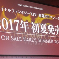 【レポート】『FFXIV』新ジョブ「赤魔道士」や松野泰己脚本の新アライアンスレイドが明らかに…発売日の発表は社長の英断！？