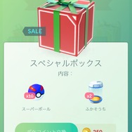 『ポケモンGO』ホリデーセール開催！1月3日までボールやふかそうちがセットでお安く