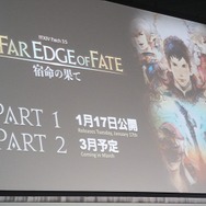 【レポート】『FFXIV』と「牙狼」がコラボ！ 男女問わず“魔戒騎士”な装いに…パッチ3.5の幕開けは来年1月17日から