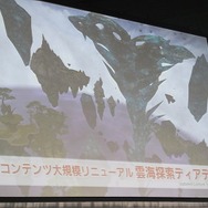 【レポート】『FFXIV』と「牙狼」がコラボ！ 男女問わず“魔戒騎士”な装いに…パッチ3.5の幕開けは来年1月17日から