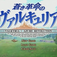 『蒼き革命のヴァルキュリア』東京・名古屋・大阪で体験会を実施、試遊特典は特製クリアファイル