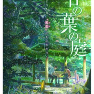 年末年始「アニメ一挙放送」まとめ！「超電磁砲S」「ハルヒ」や新海誠作品も